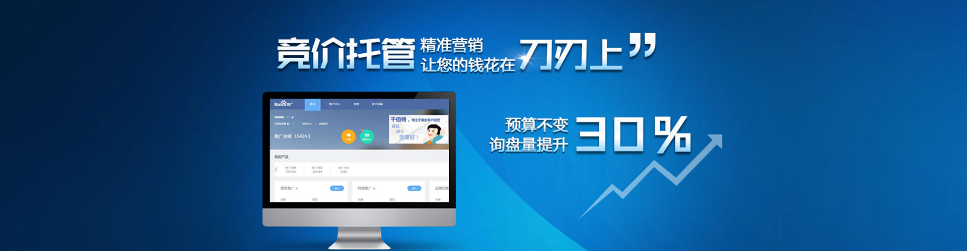 阳城sem竞价